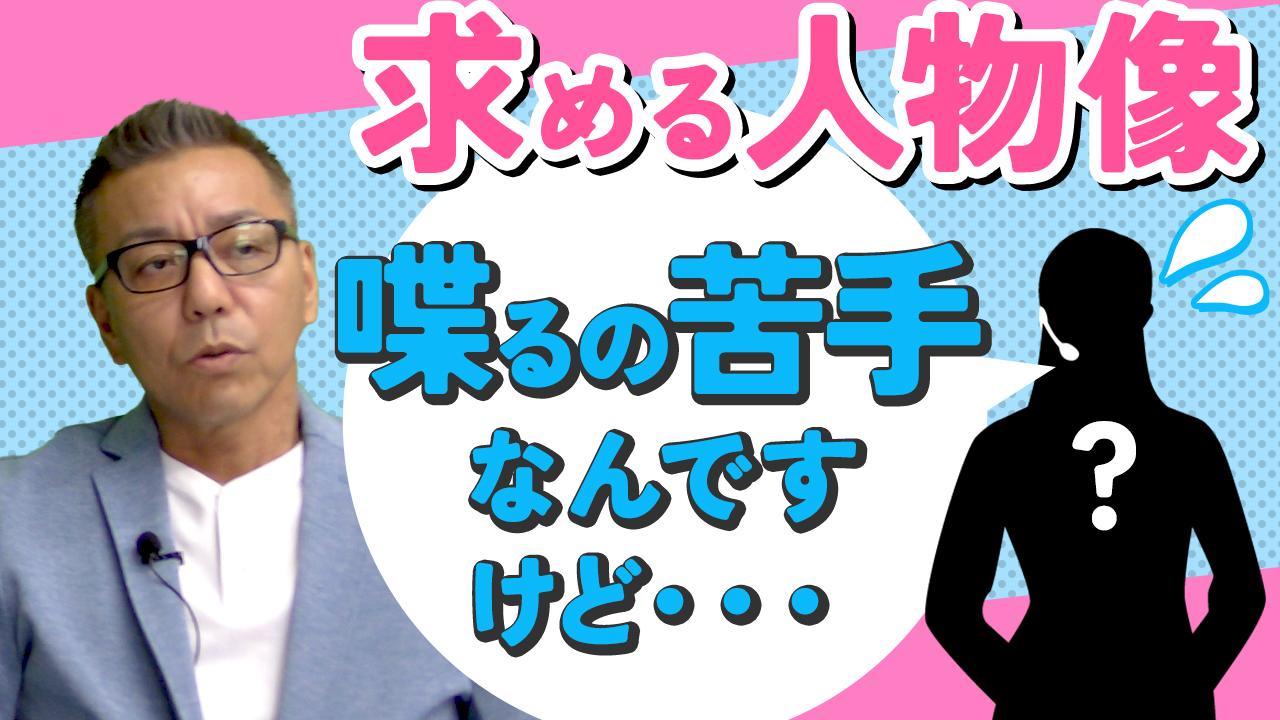 テレマーケティング会社 マックスマーケティングが求める人物像テレマーケティング・研修内容を詳しく教えて