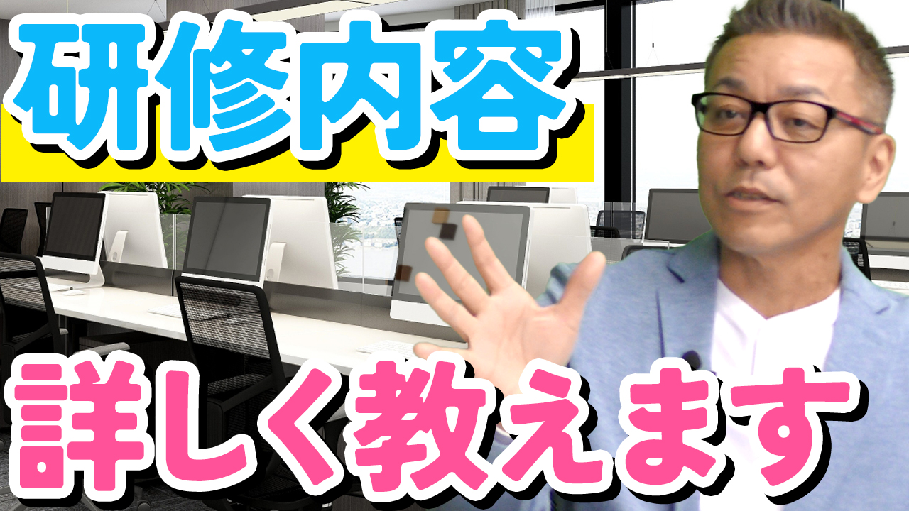 テレマーケティング・研修内容を詳しく教えて