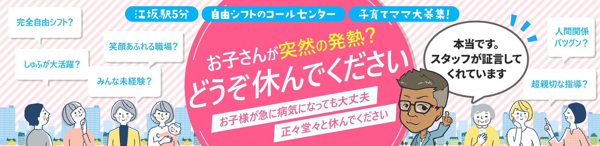 お子様が急に病気になっても大丈夫 正々堂々と休んでください